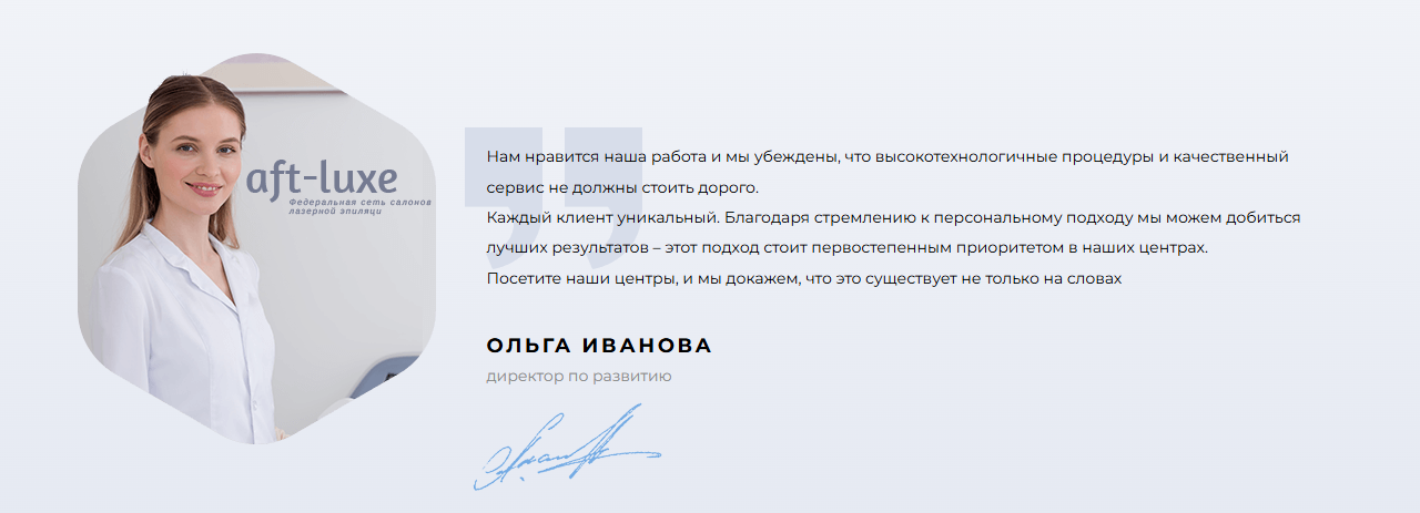 Ольга Иванова