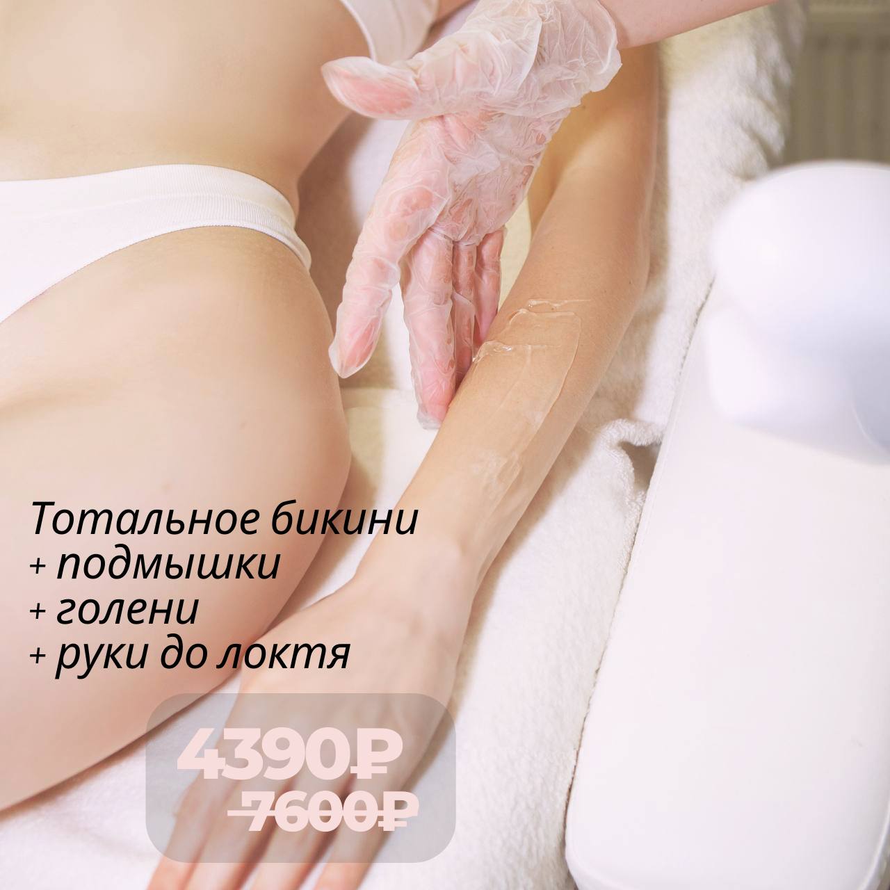 Руки