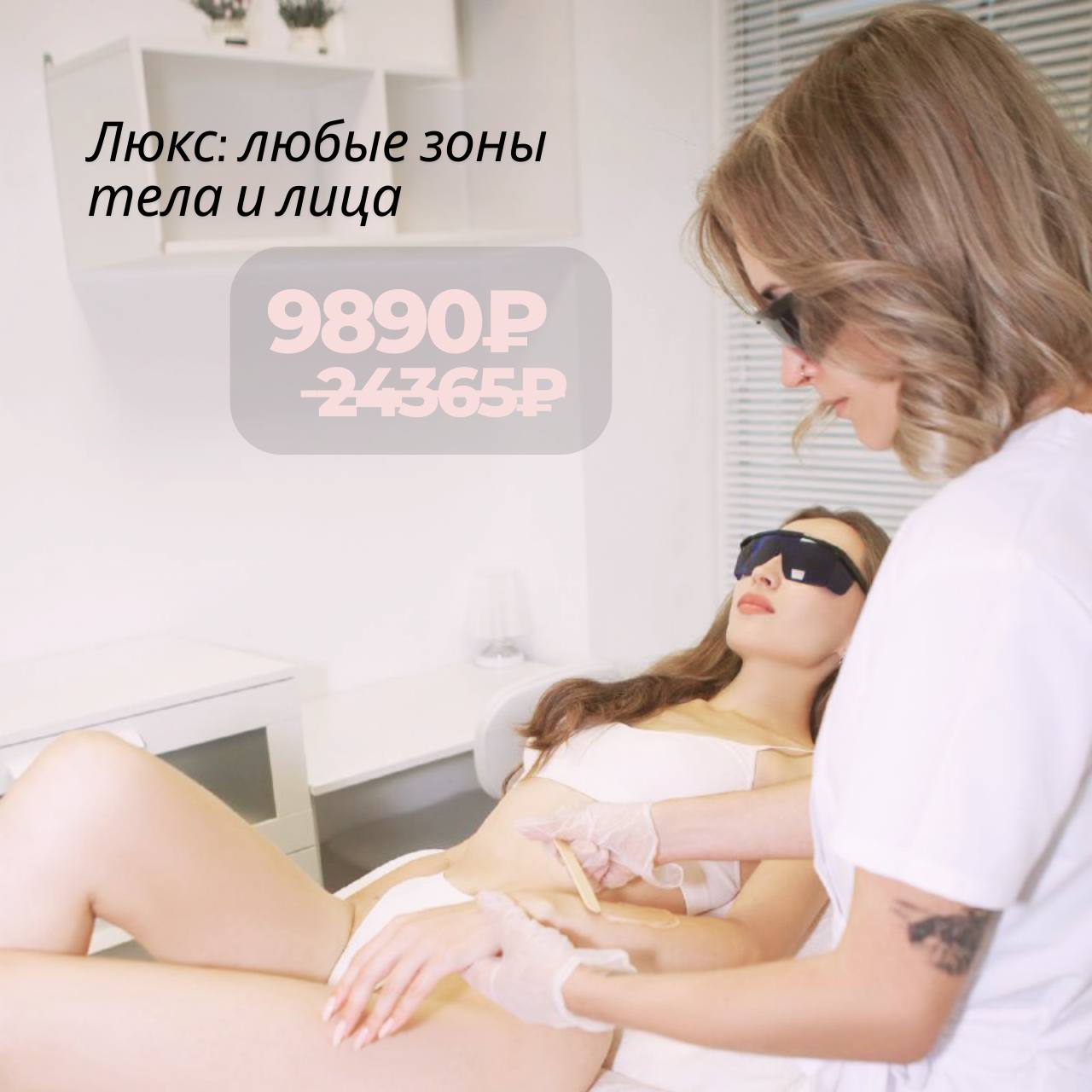 Люкс
