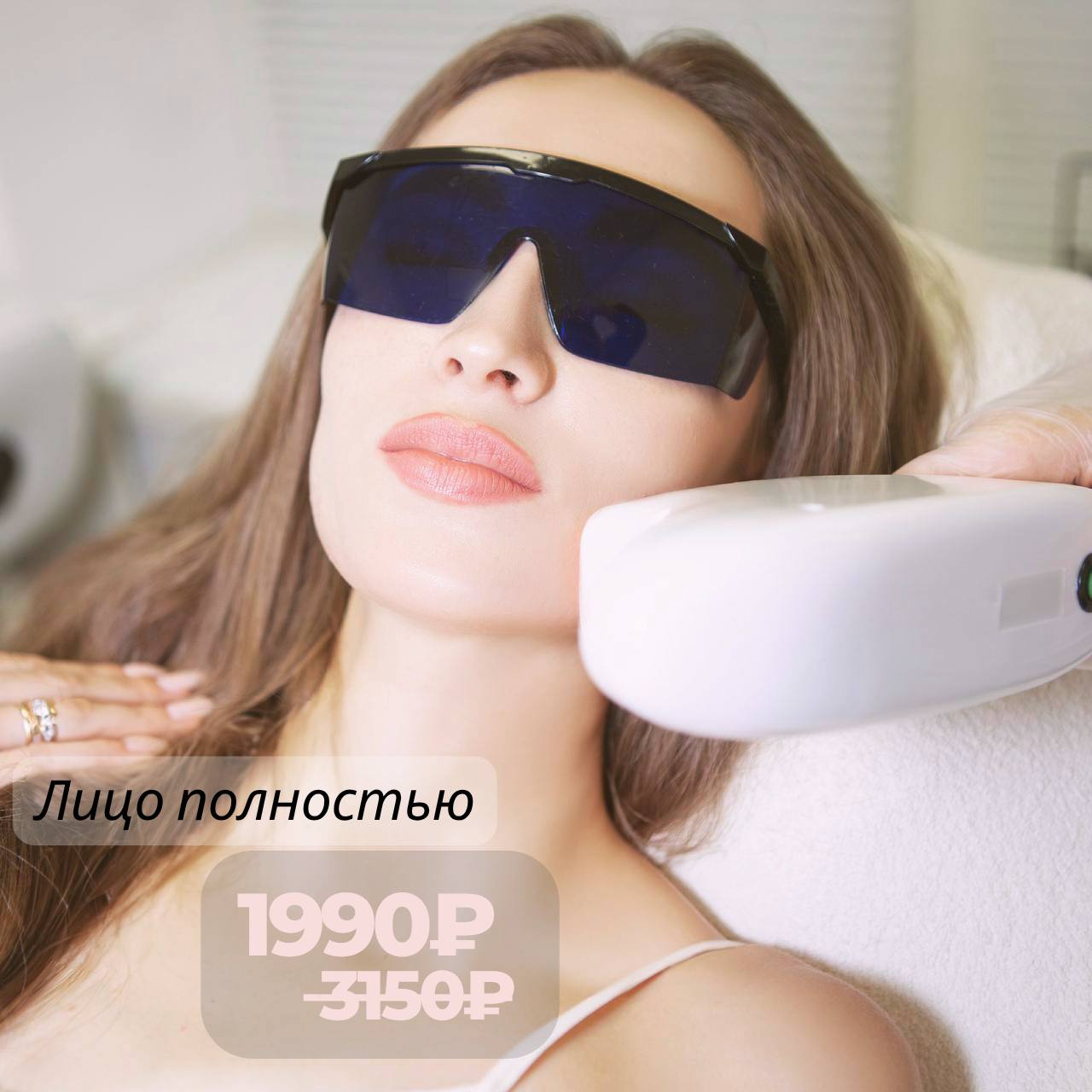 Лицо полностью